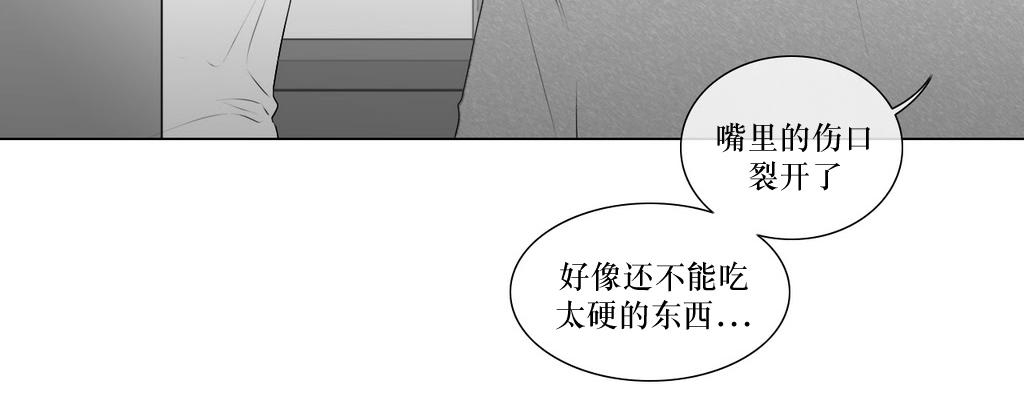 《强忍》漫画最新章节 第74话 免费下拉式在线观看章节第【9】张图片