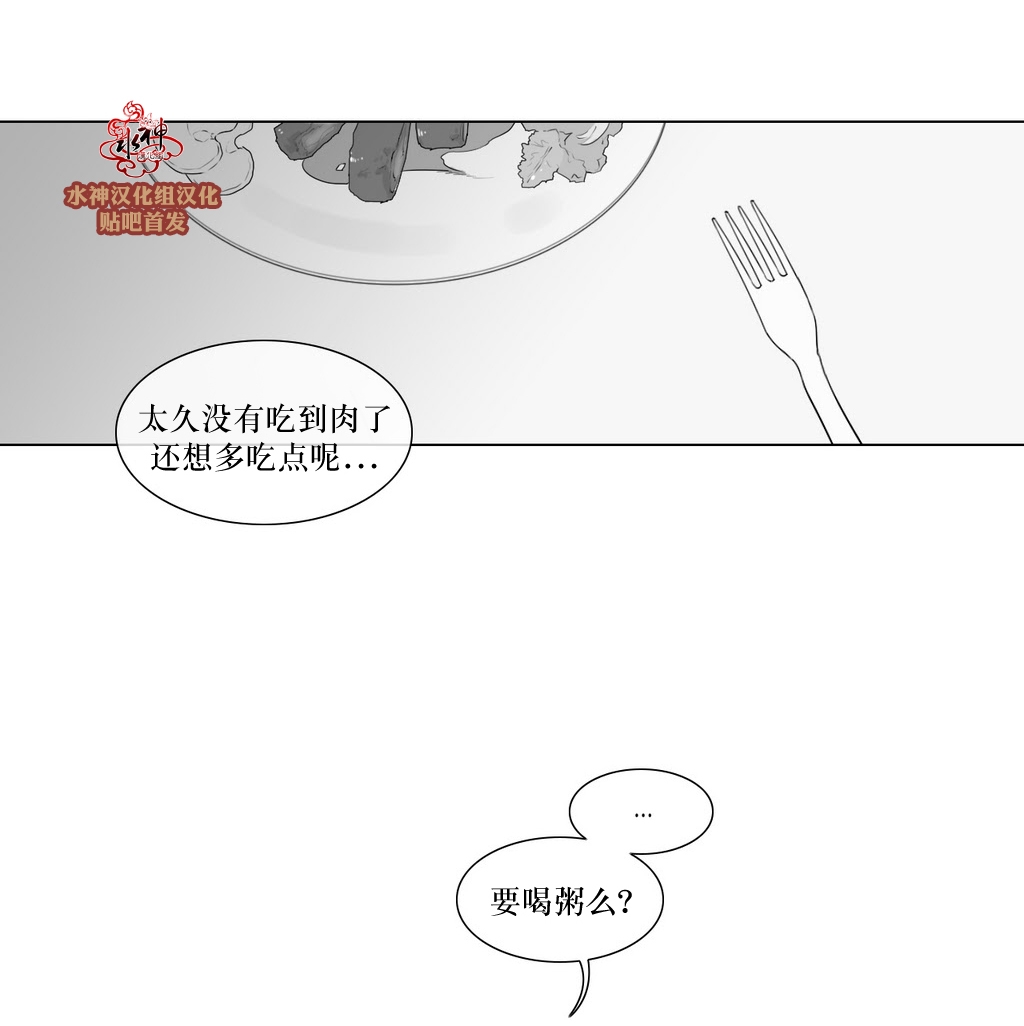 《强忍》漫画最新章节 第74话 免费下拉式在线观看章节第【10】张图片