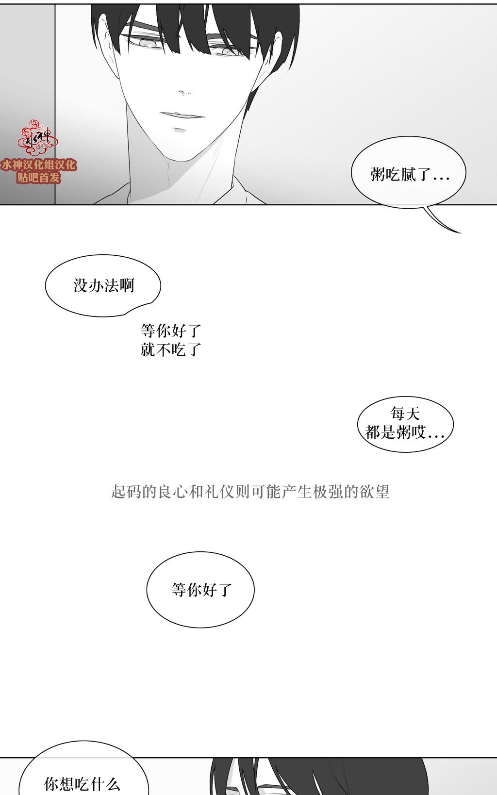 《强忍》漫画最新章节 第74话 免费下拉式在线观看章节第【11】张图片