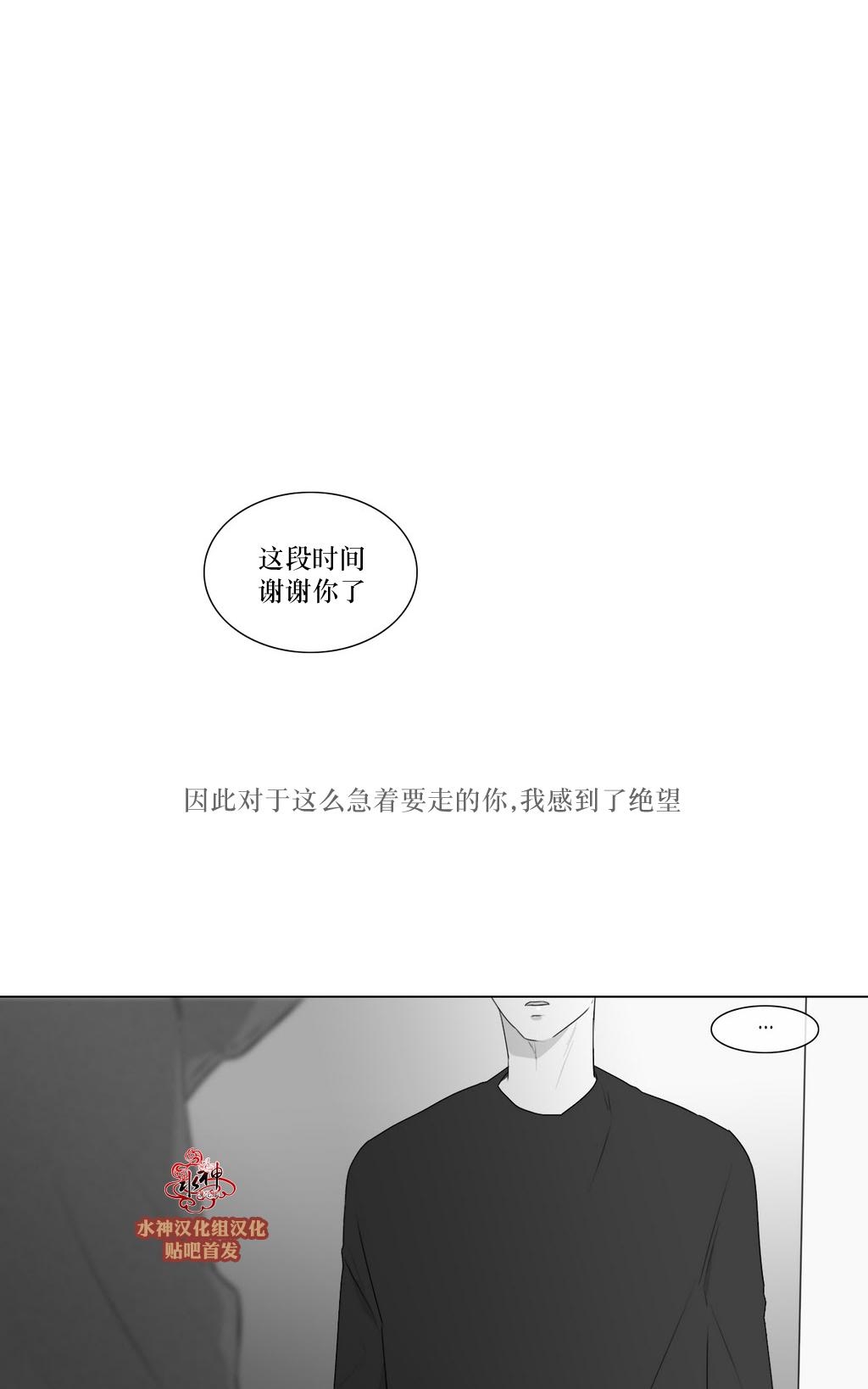 《强忍》漫画最新章节 第74话 免费下拉式在线观看章节第【19】张图片