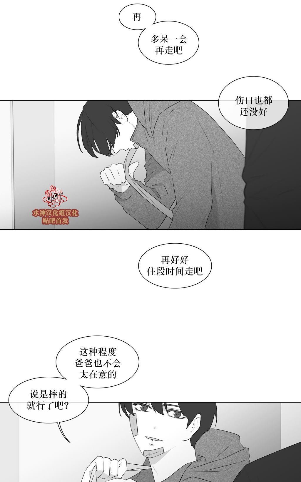 《强忍》漫画最新章节 第74话 免费下拉式在线观看章节第【21】张图片