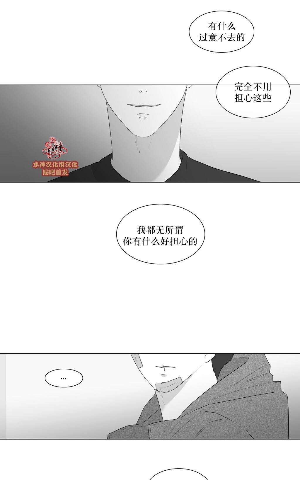 《强忍》漫画最新章节 第74话 免费下拉式在线观看章节第【23】张图片