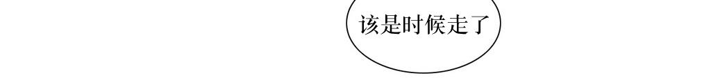 《强忍》漫画最新章节 第74话 免费下拉式在线观看章节第【24】张图片