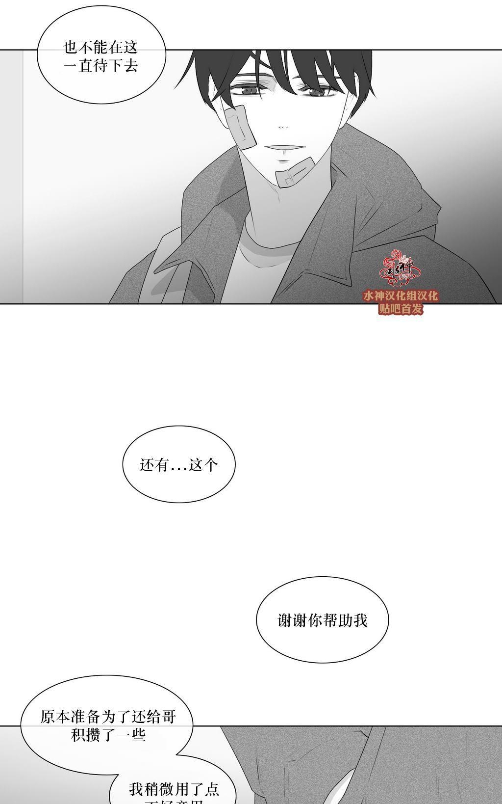 《强忍》漫画最新章节 第74话 免费下拉式在线观看章节第【25】张图片