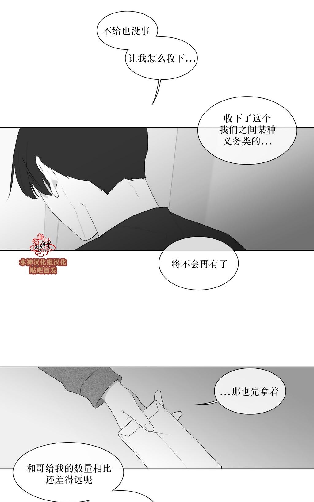 《强忍》漫画最新章节 第74话 免费下拉式在线观看章节第【27】张图片