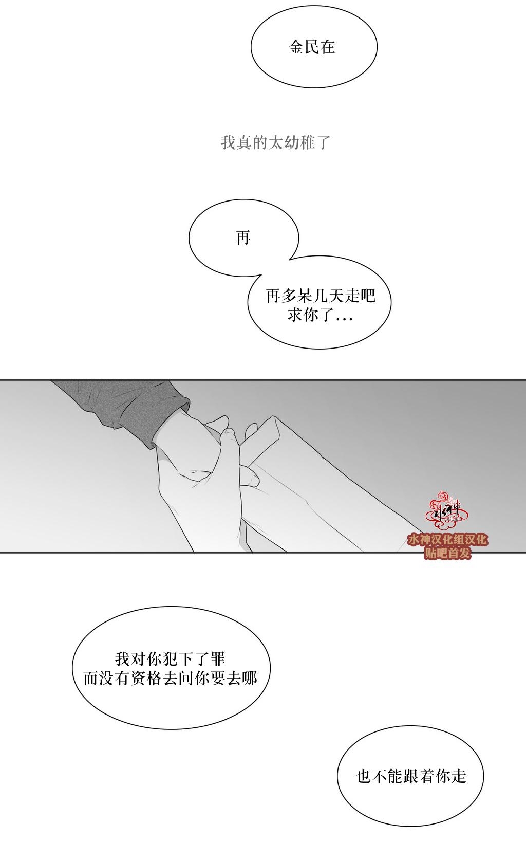 《强忍》漫画最新章节 第74话 免费下拉式在线观看章节第【29】张图片