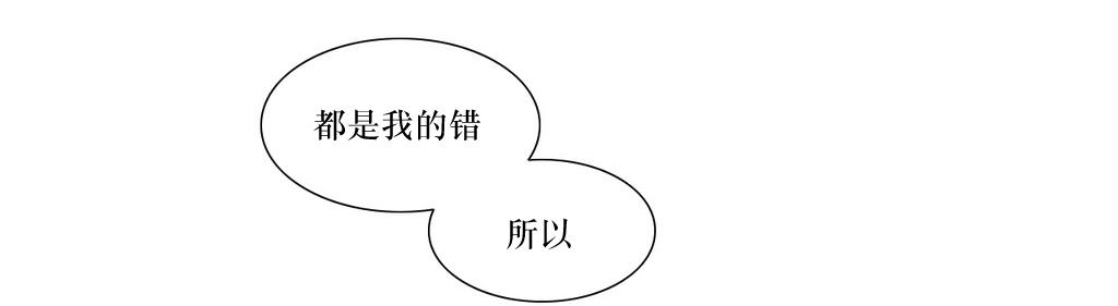 《强忍》漫画最新章节 第74话 免费下拉式在线观看章节第【32】张图片