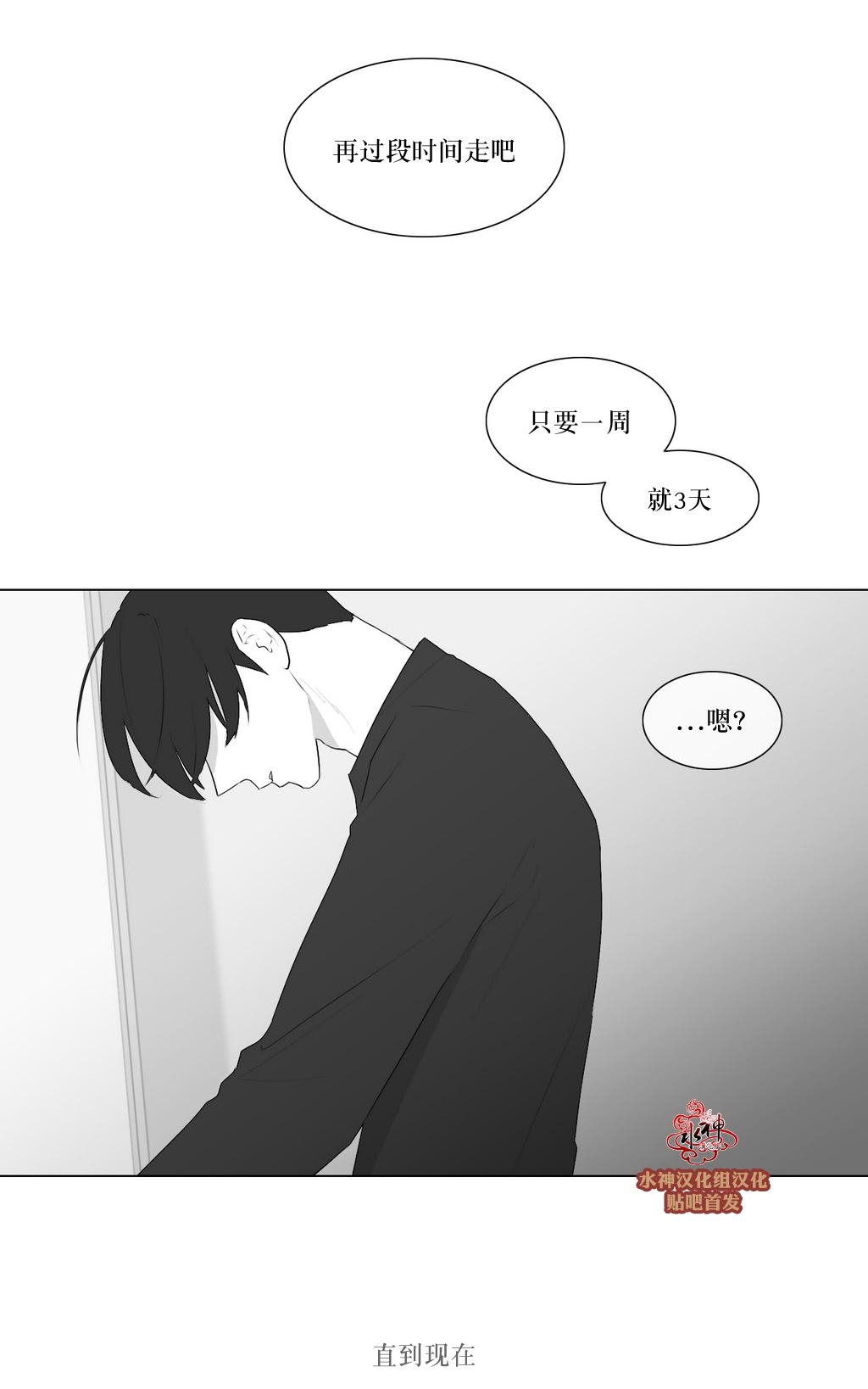 《强忍》漫画最新章节 第74话 免费下拉式在线观看章节第【33】张图片