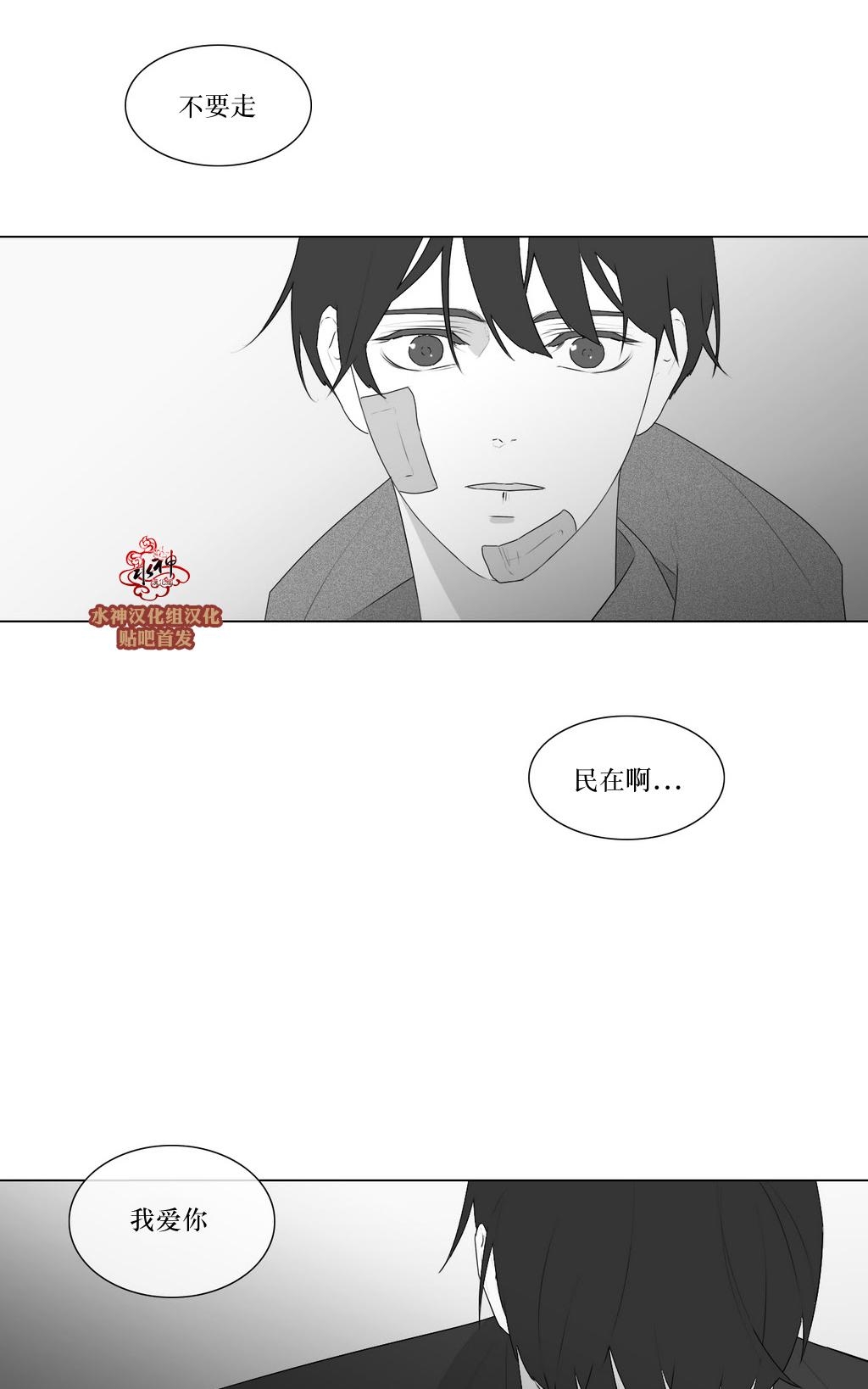 《强忍》漫画最新章节 第74话 免费下拉式在线观看章节第【35】张图片