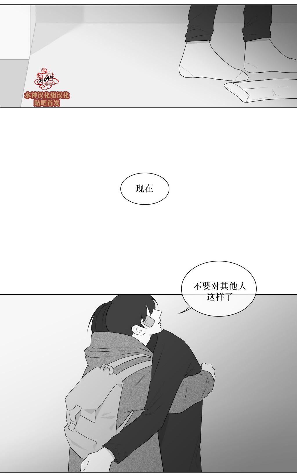 《强忍》漫画最新章节 第74话 免费下拉式在线观看章节第【37】张图片