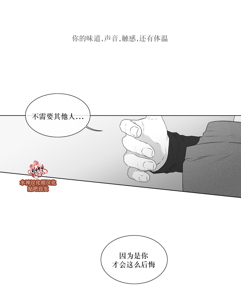 《强忍》漫画最新章节 第74话 免费下拉式在线观看章节第【39】张图片