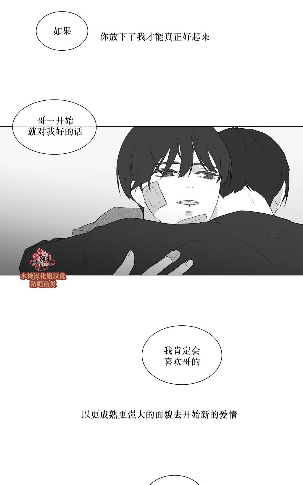 《强忍》漫画最新章节 第74话 免费下拉式在线观看章节第【42】张图片