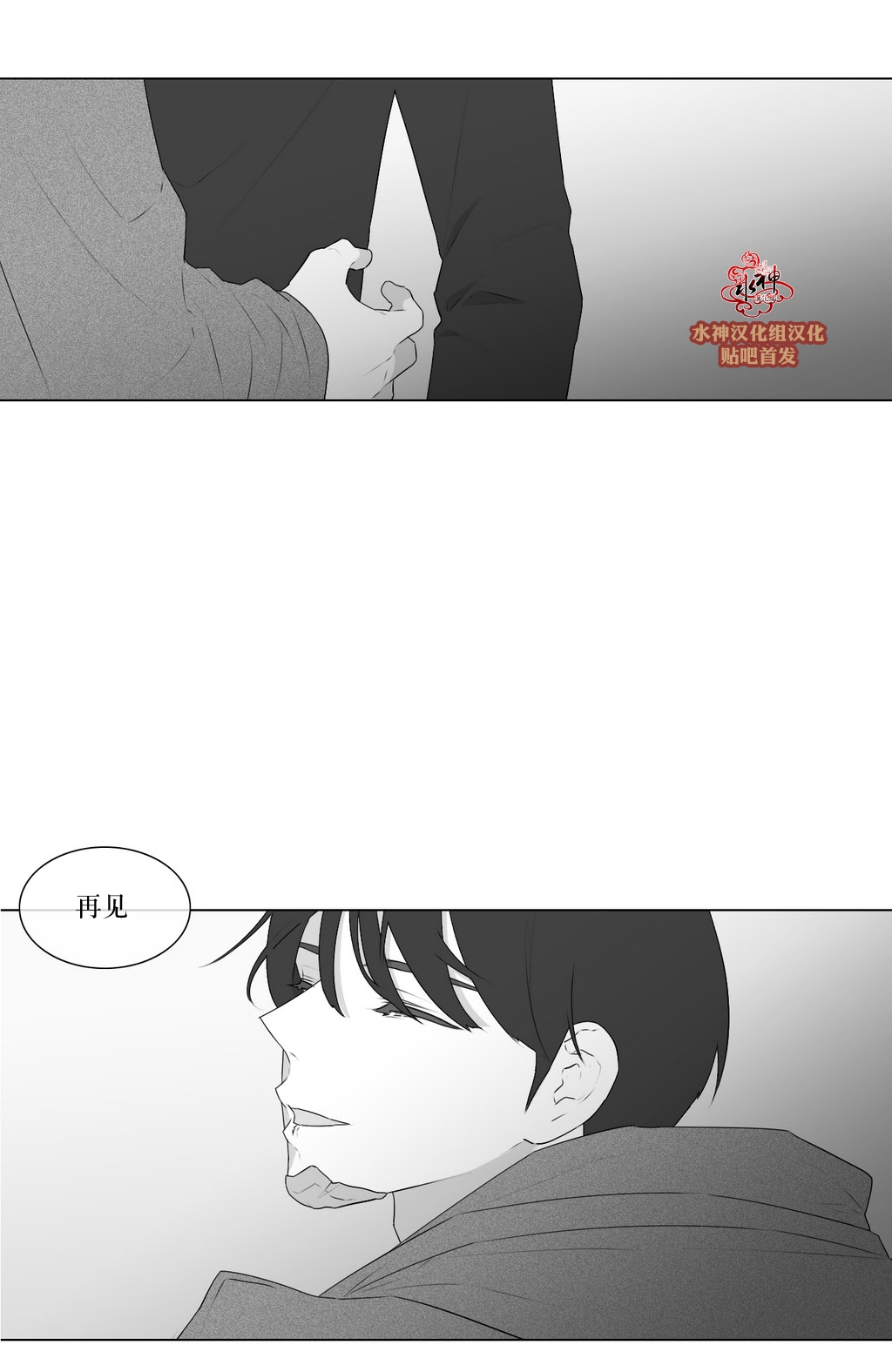 《强忍》漫画最新章节 第74话 免费下拉式在线观看章节第【44】张图片