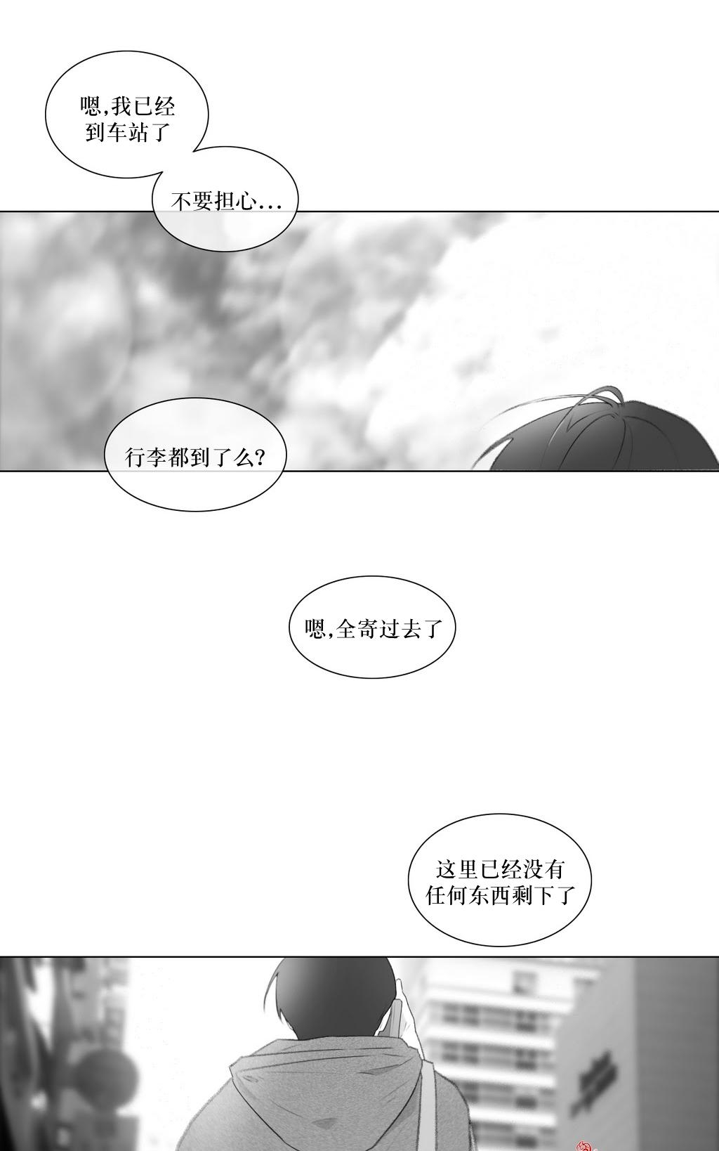 《强忍》漫画最新章节 第74话 免费下拉式在线观看章节第【50】张图片