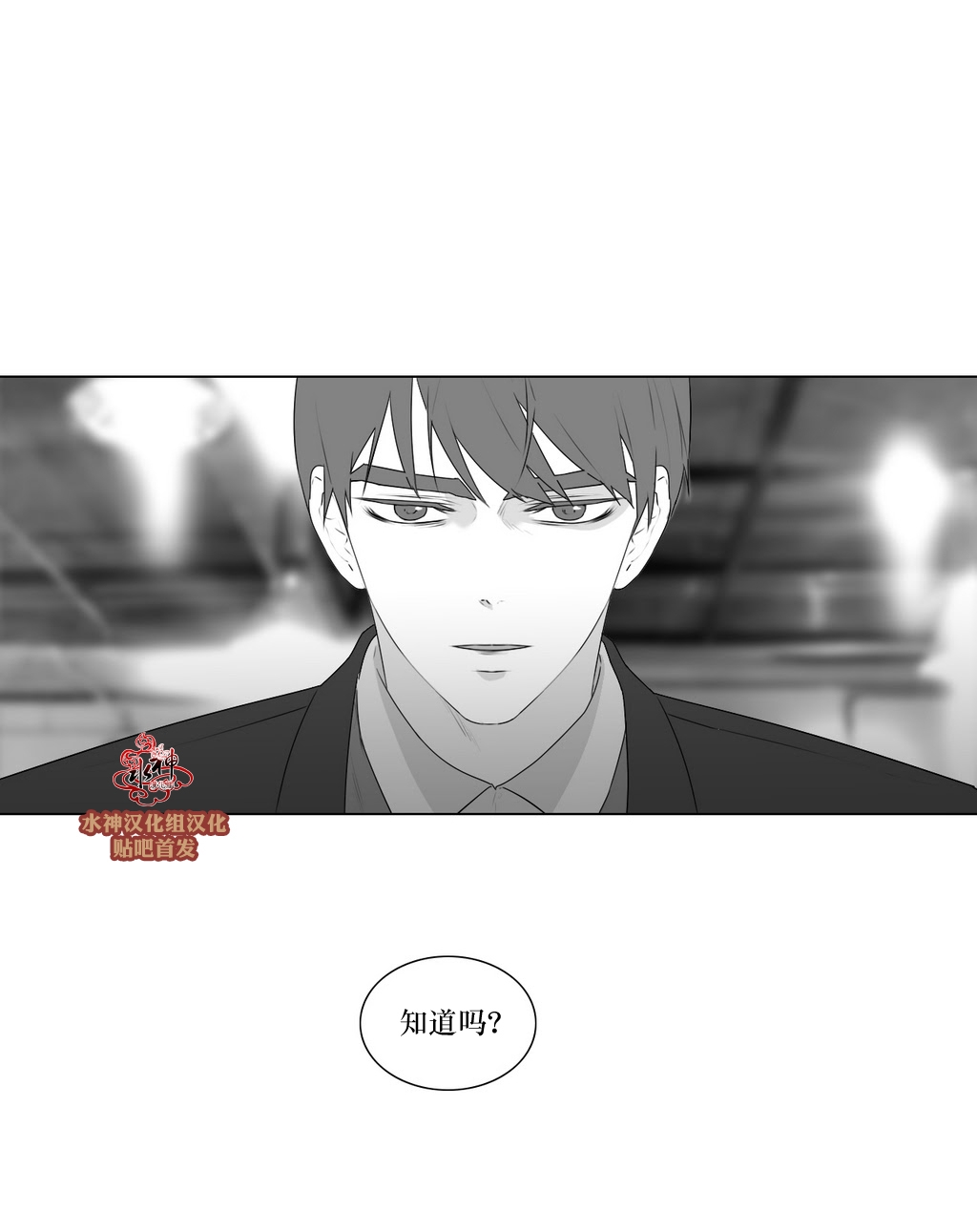 《强忍》漫画最新章节 第74话 免费下拉式在线观看章节第【53】张图片