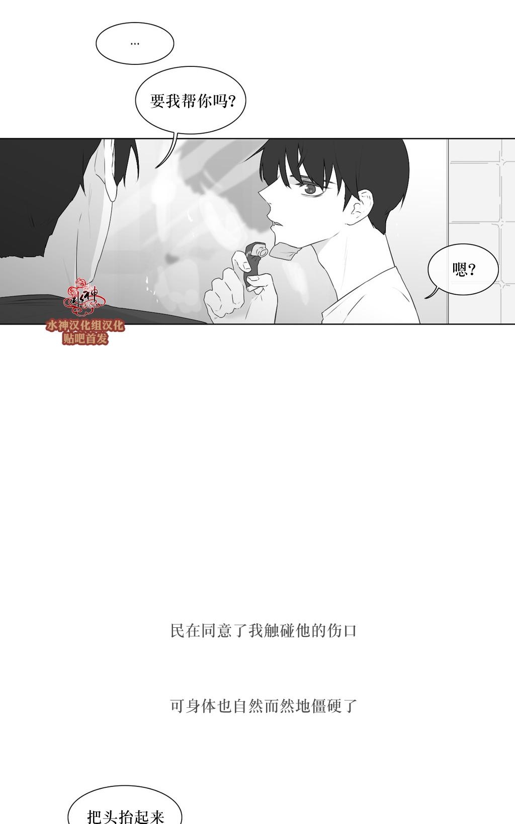 《强忍》漫画最新章节 第73话 免费下拉式在线观看章节第【3】张图片