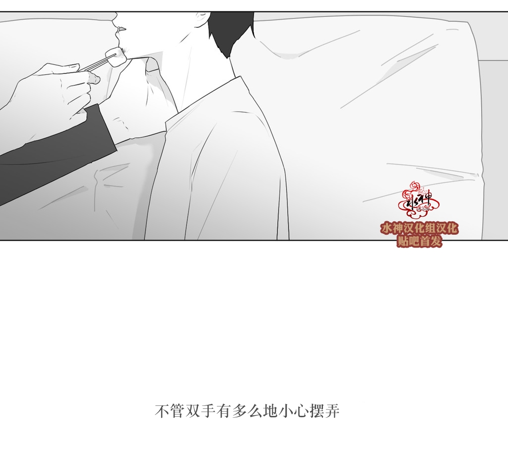 《强忍》漫画最新章节 第73话 免费下拉式在线观看章节第【5】张图片