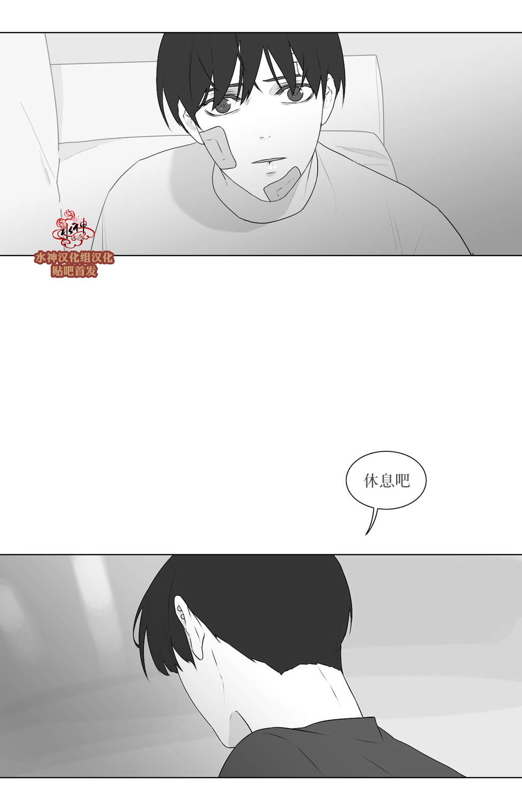 《强忍》漫画最新章节 第73话 免费下拉式在线观看章节第【11】张图片