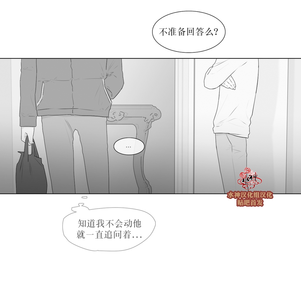 《强忍》漫画最新章节 第73话 免费下拉式在线观看章节第【15】张图片