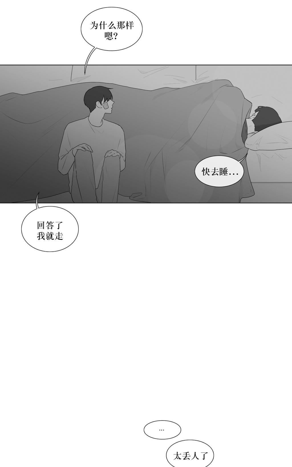 《强忍》漫画最新章节 第73话 免费下拉式在线观看章节第【16】张图片