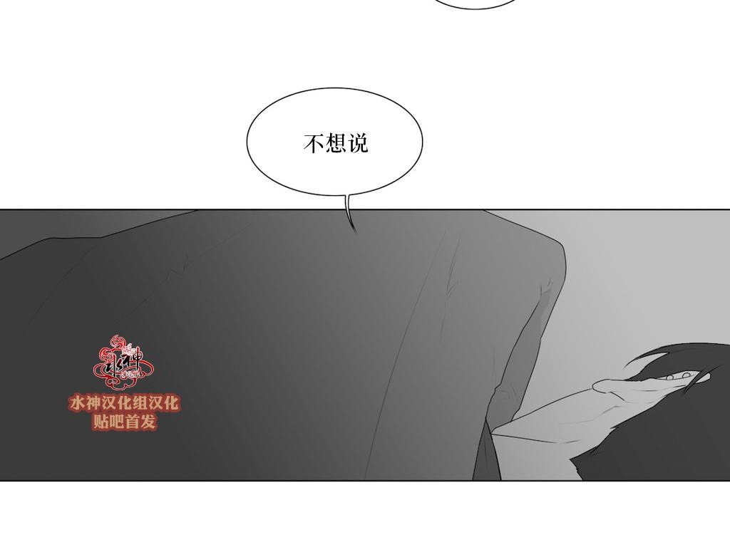 《强忍》漫画最新章节 第73话 免费下拉式在线观看章节第【17】张图片