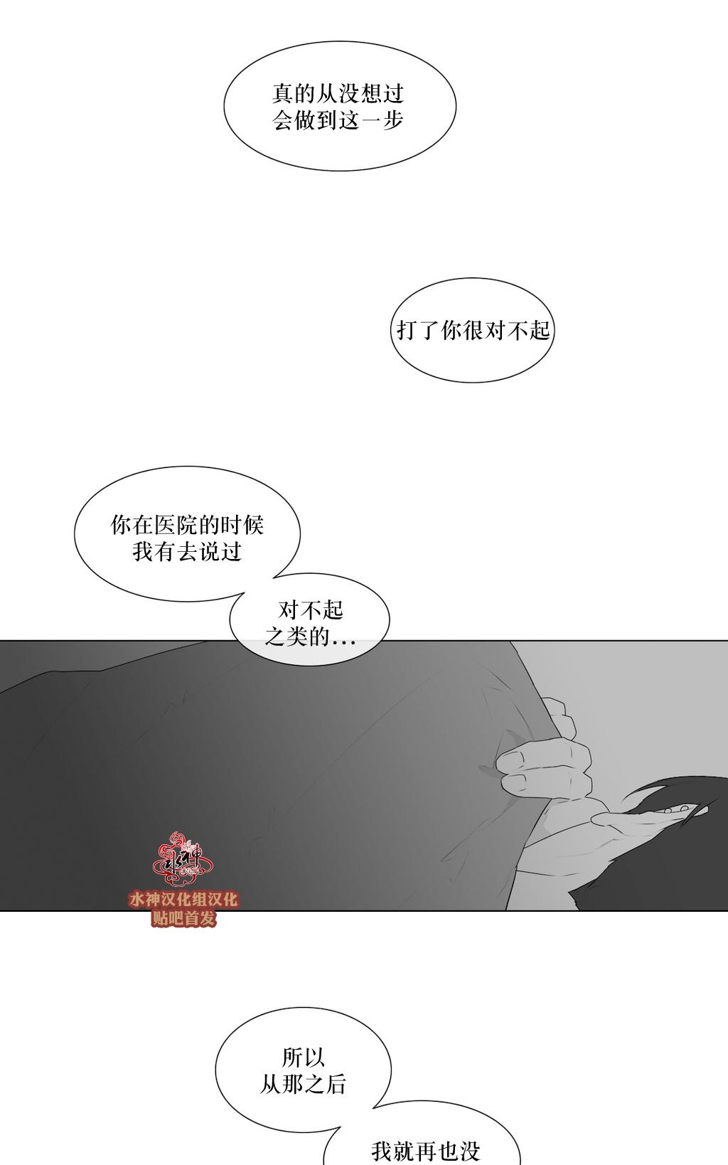 《强忍》漫画最新章节 第73话 免费下拉式在线观看章节第【19】张图片