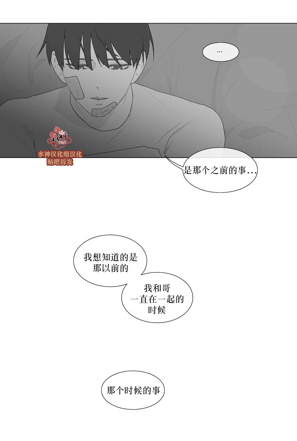 《强忍》漫画最新章节 第73话 免费下拉式在线观看章节第【21】张图片