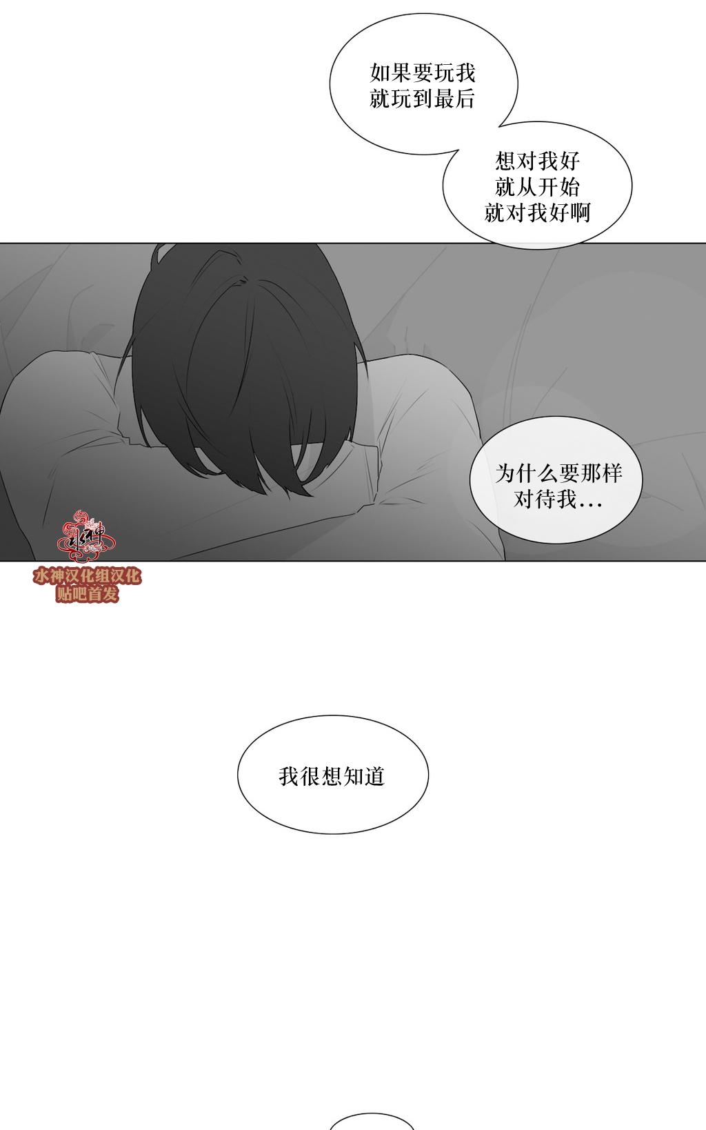 《强忍》漫画最新章节 第73话 免费下拉式在线观看章节第【22】张图片