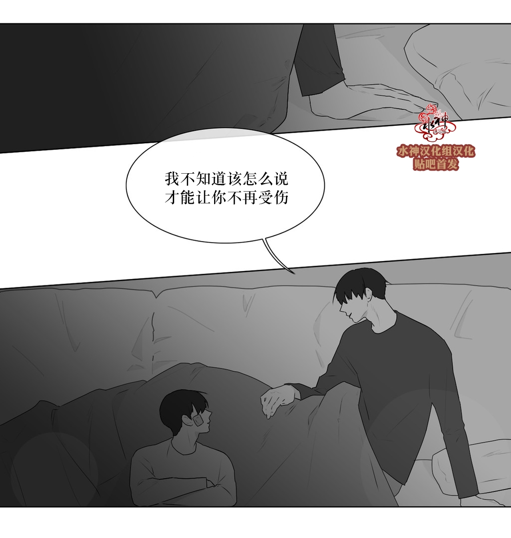 《强忍》漫画最新章节 第73话 免费下拉式在线观看章节第【24】张图片