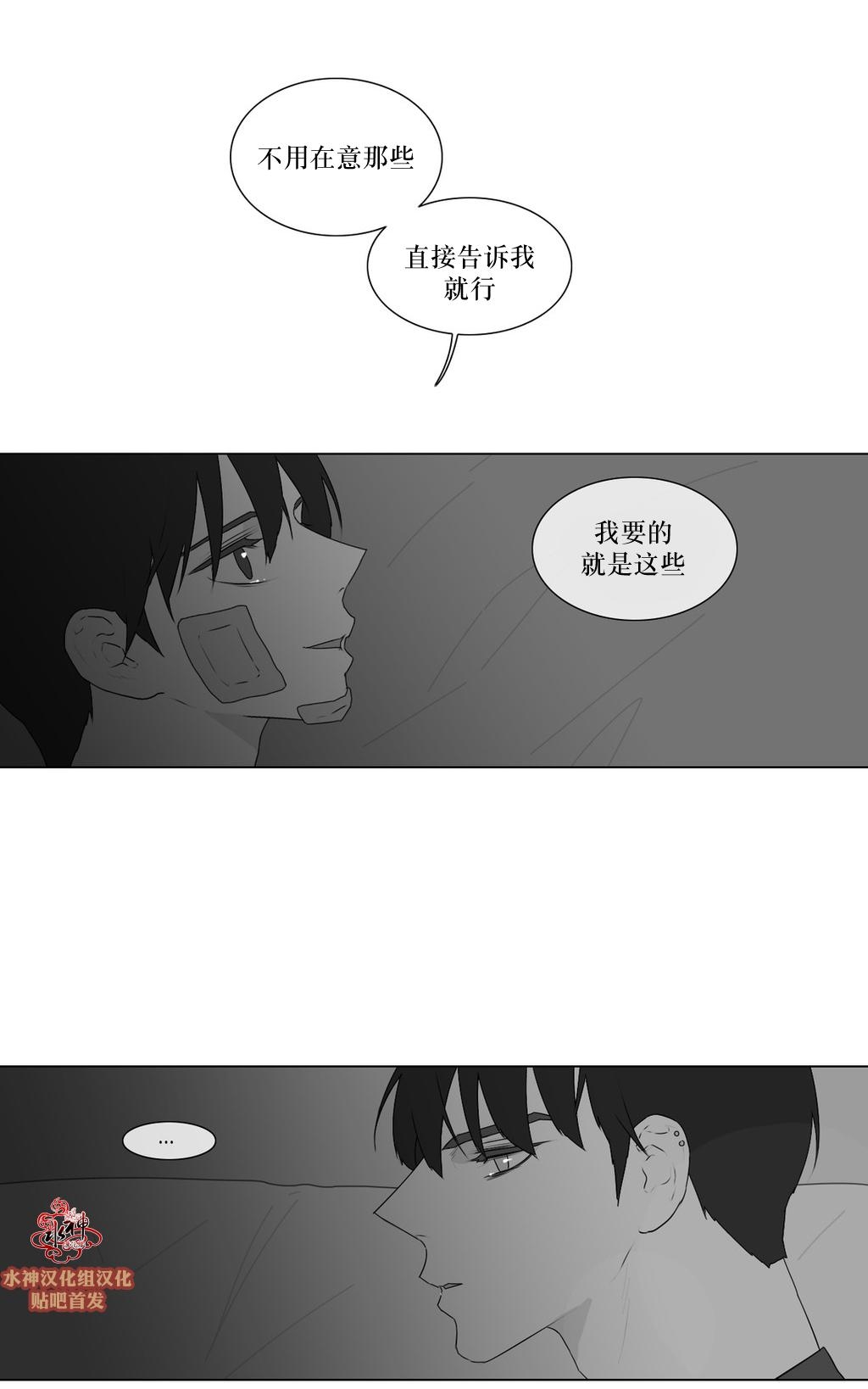 《强忍》漫画最新章节 第73话 免费下拉式在线观看章节第【25】张图片