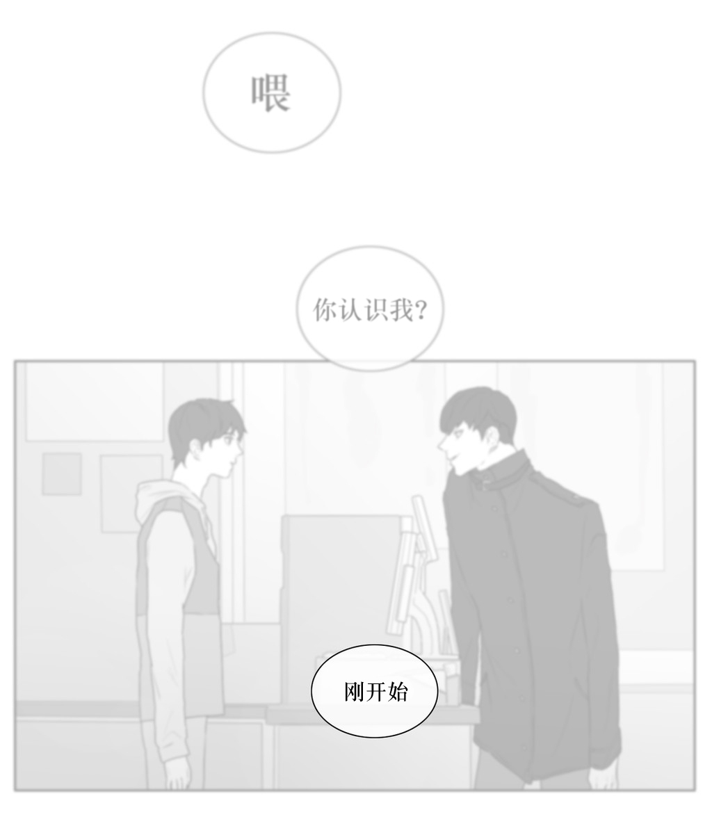 《强忍》漫画最新章节 第73话 免费下拉式在线观看章节第【27】张图片