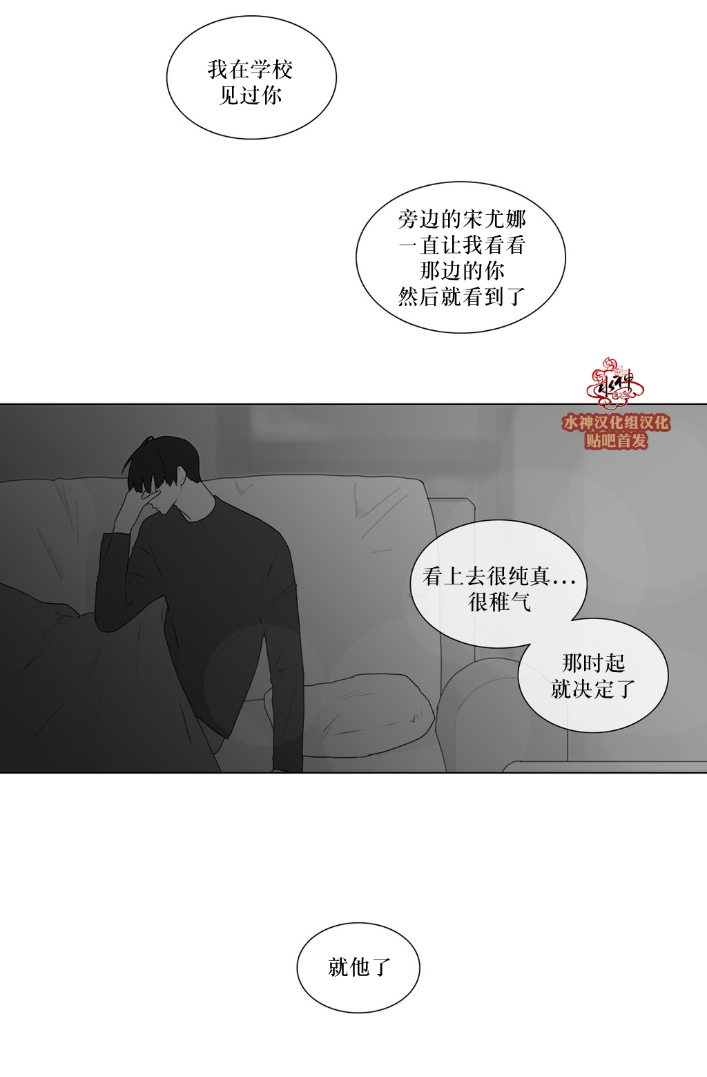 《强忍》漫画最新章节 第73话 免费下拉式在线观看章节第【28】张图片