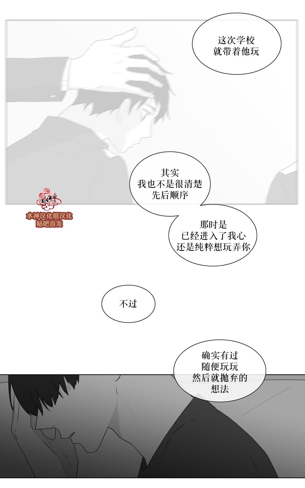 《强忍》漫画最新章节 第73话 免费下拉式在线观看章节第【29】张图片