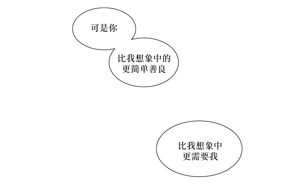 《强忍》漫画最新章节 第73话 免费下拉式在线观看章节第【30】张图片