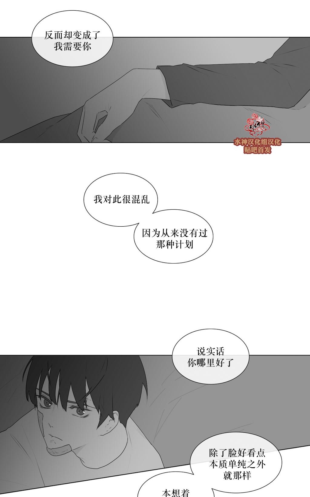 《强忍》漫画最新章节 第73话 免费下拉式在线观看章节第【31】张图片