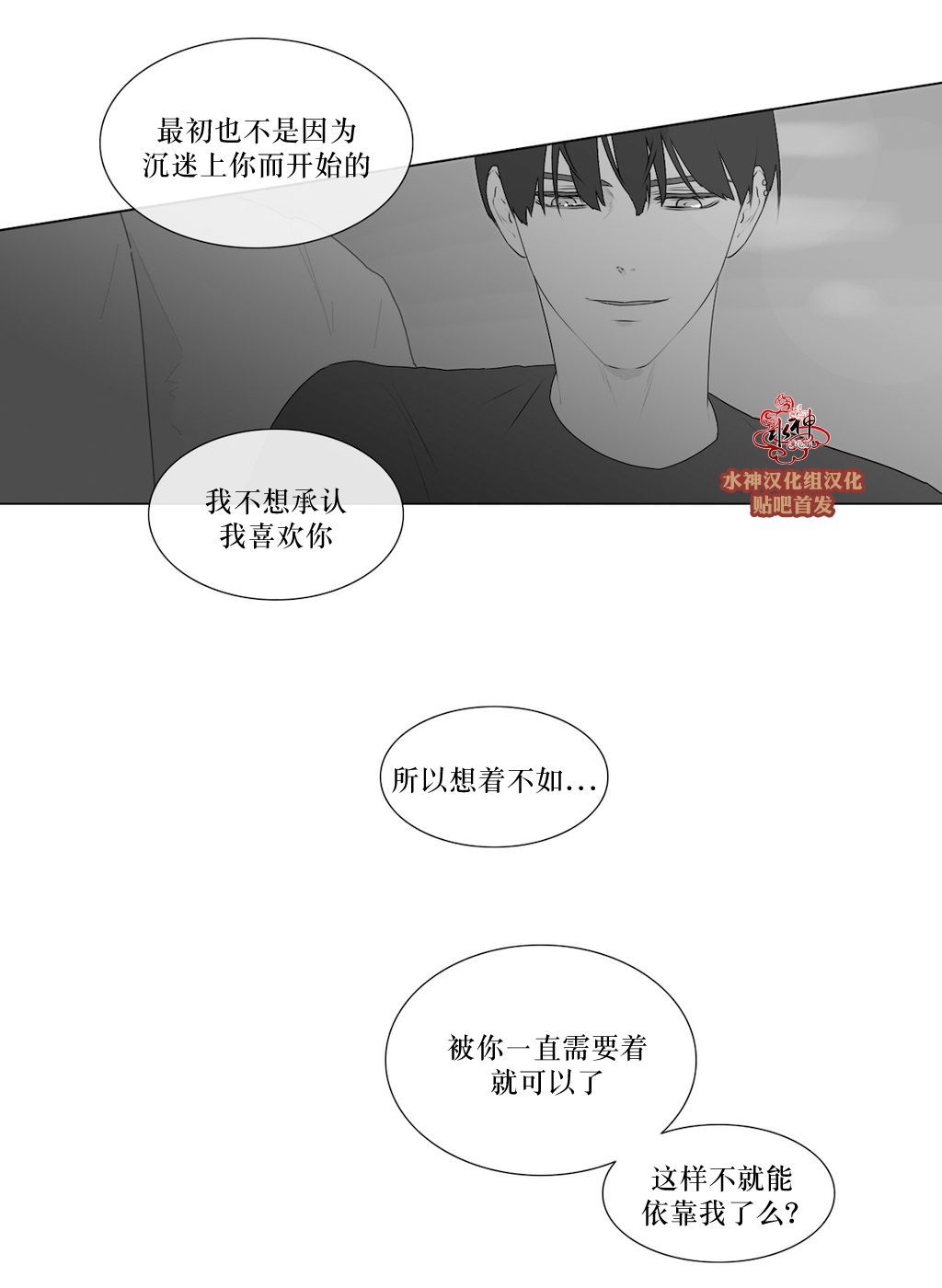 《强忍》漫画最新章节 第73话 免费下拉式在线观看章节第【33】张图片