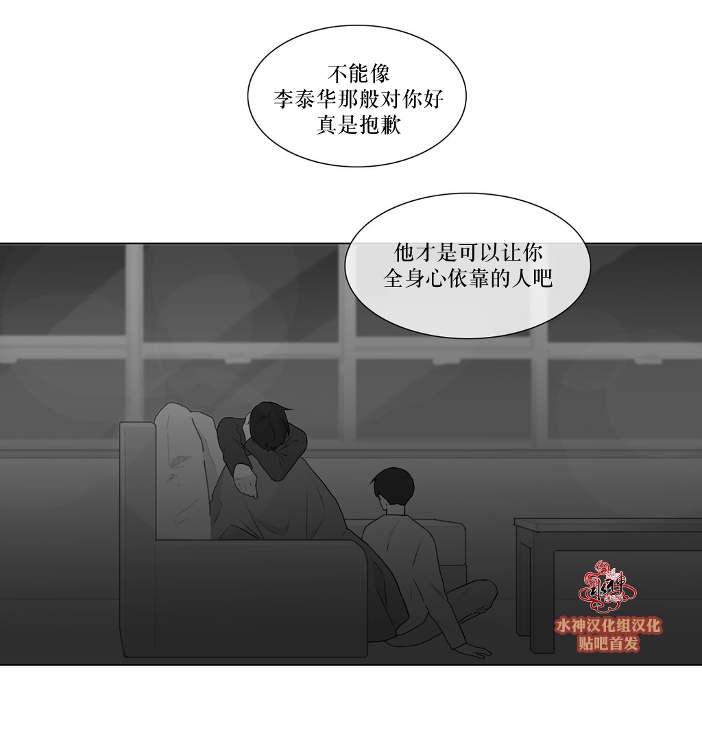 《强忍》漫画最新章节 第73话 免费下拉式在线观看章节第【35】张图片