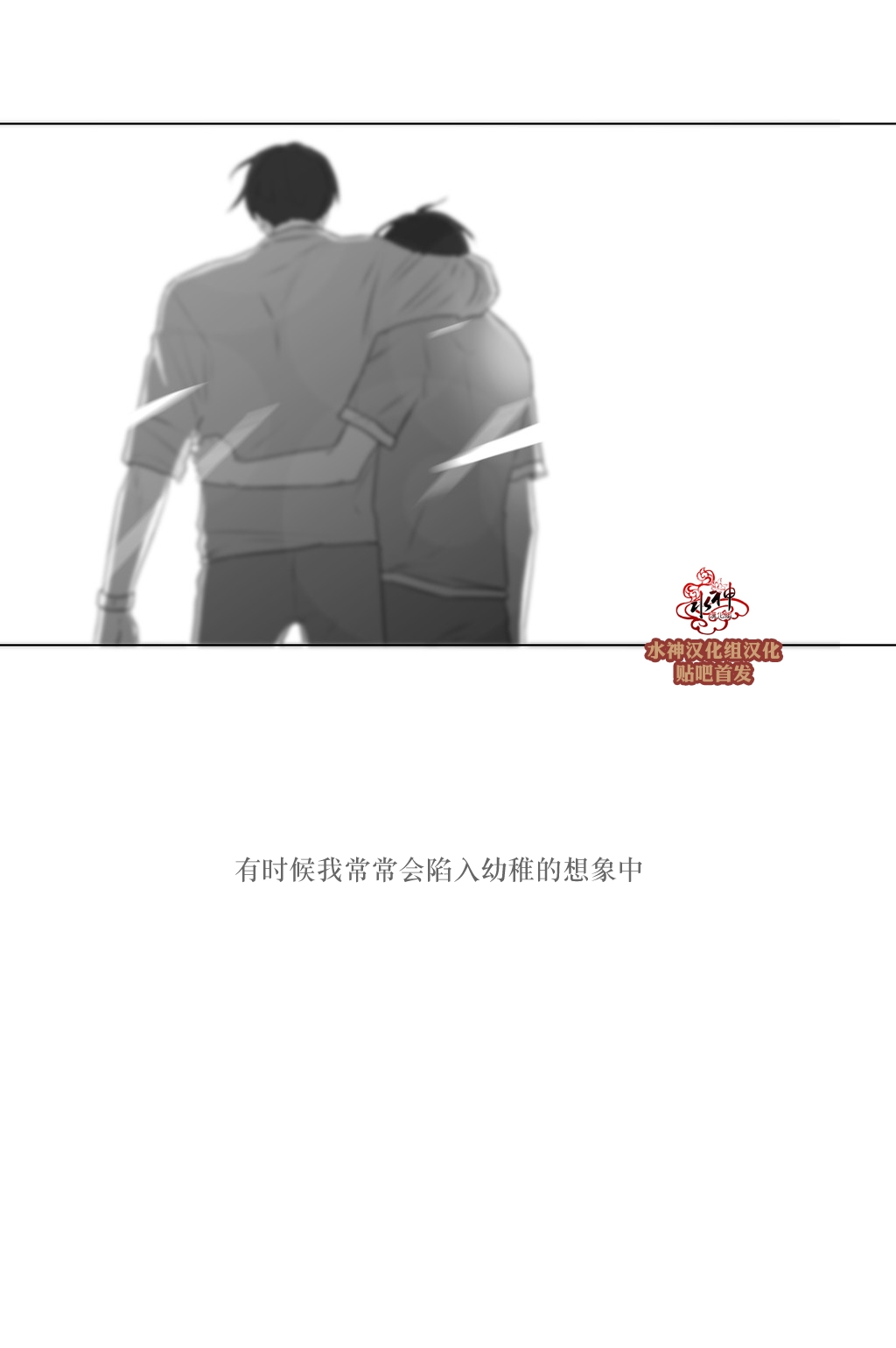 《强忍》漫画最新章节 第73话 免费下拉式在线观看章节第【37】张图片