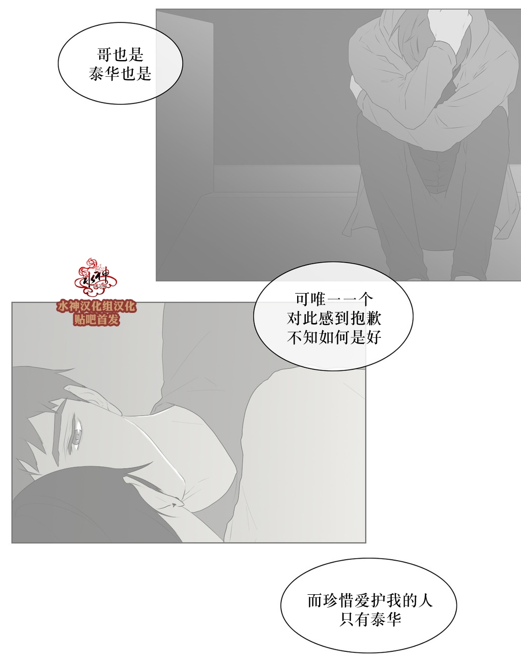 《强忍》漫画最新章节 第73话 免费下拉式在线观看章节第【39】张图片