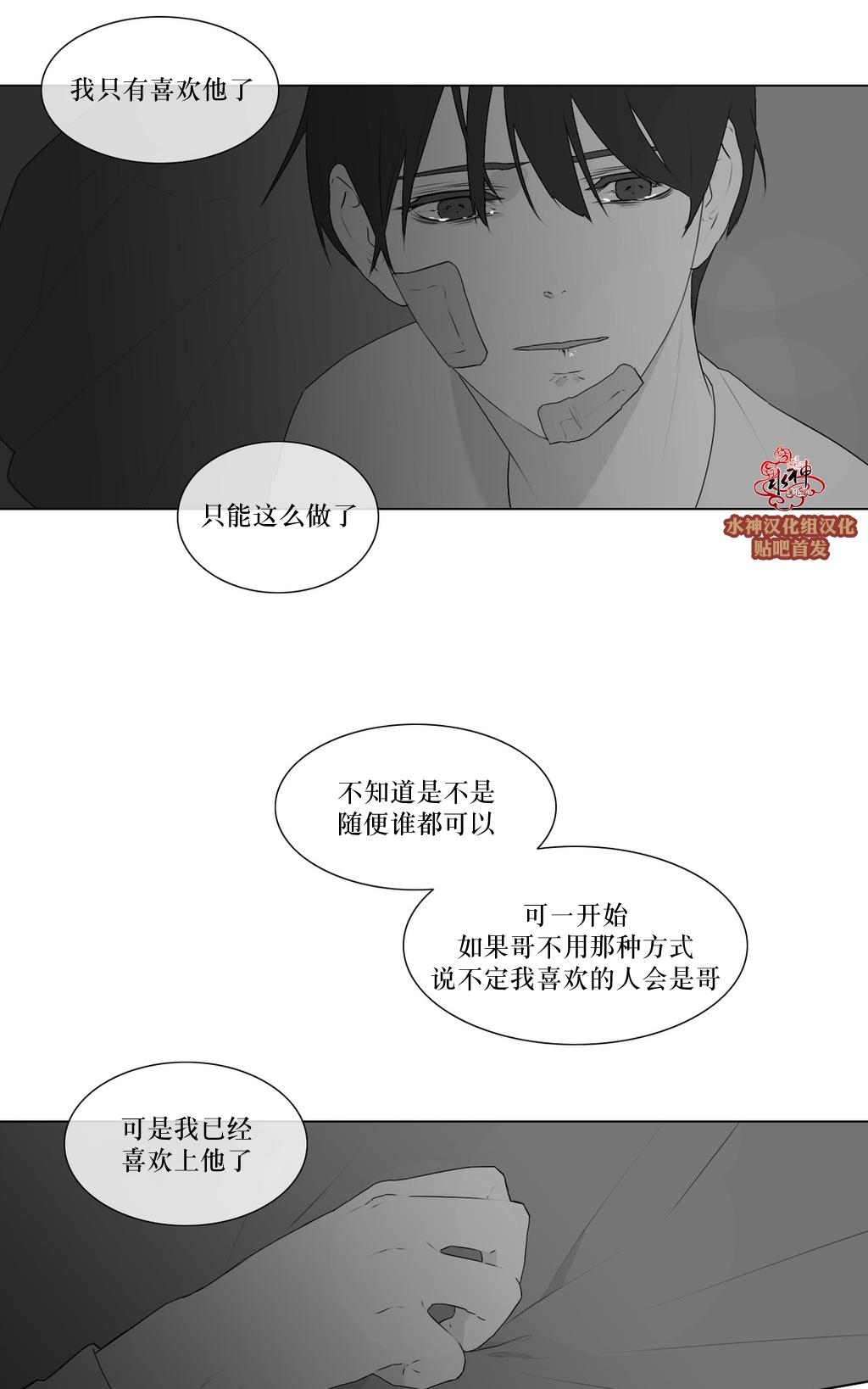 《强忍》漫画最新章节 第73话 免费下拉式在线观看章节第【40】张图片