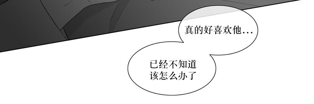 《强忍》漫画最新章节 第73话 免费下拉式在线观看章节第【41】张图片