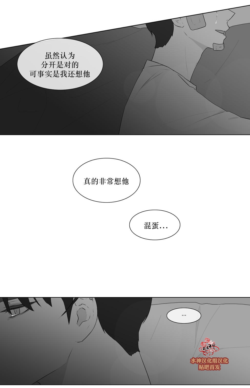 《强忍》漫画最新章节 第73话 免费下拉式在线观看章节第【42】张图片