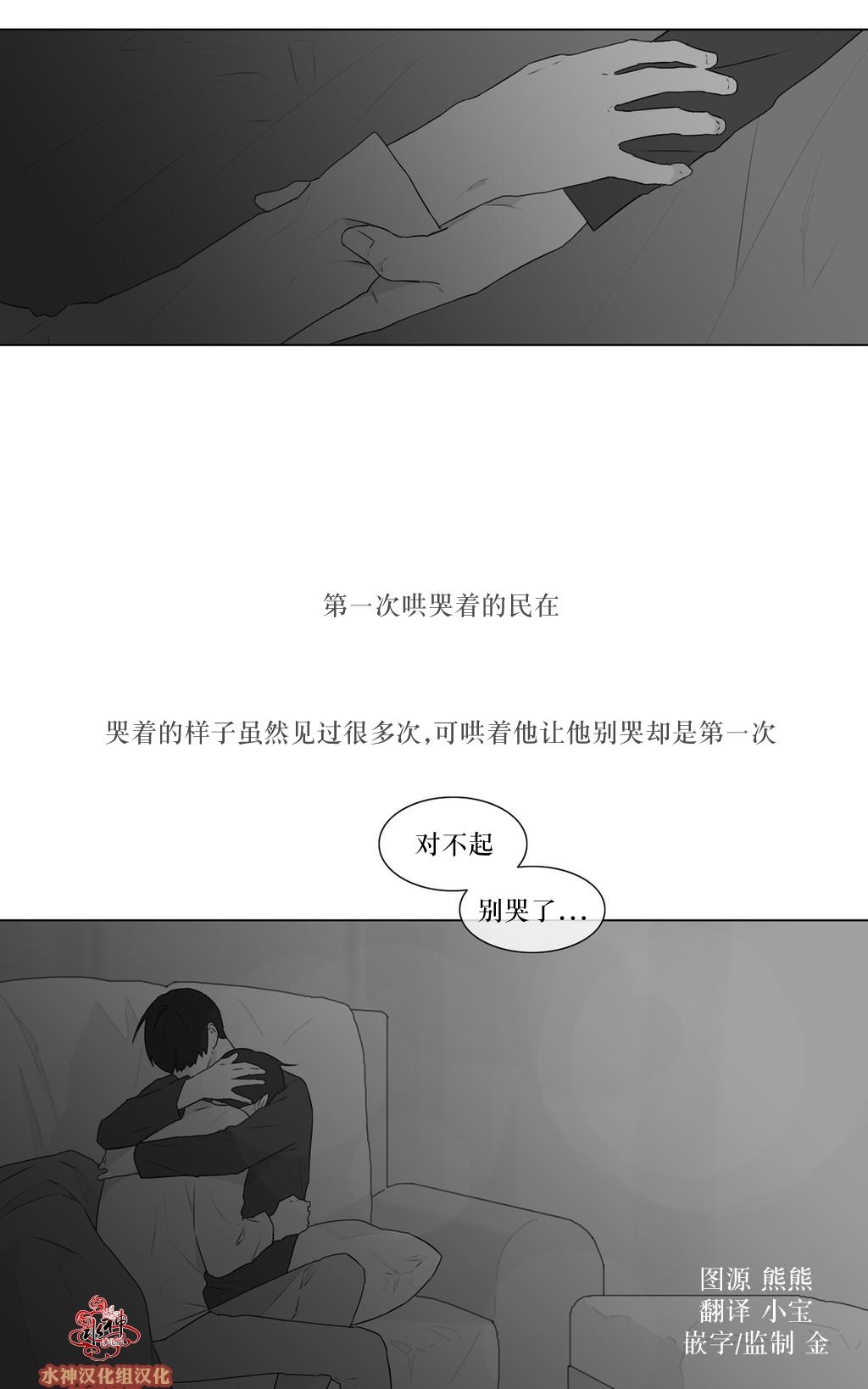 《强忍》漫画最新章节 第73话 免费下拉式在线观看章节第【45】张图片