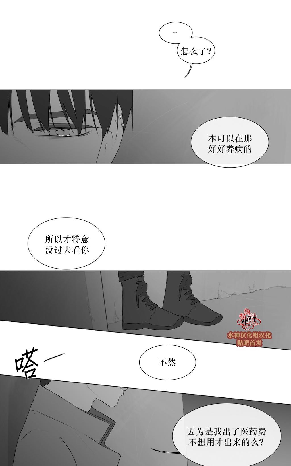 《强忍》漫画最新章节 第72话 免费下拉式在线观看章节第【5】张图片