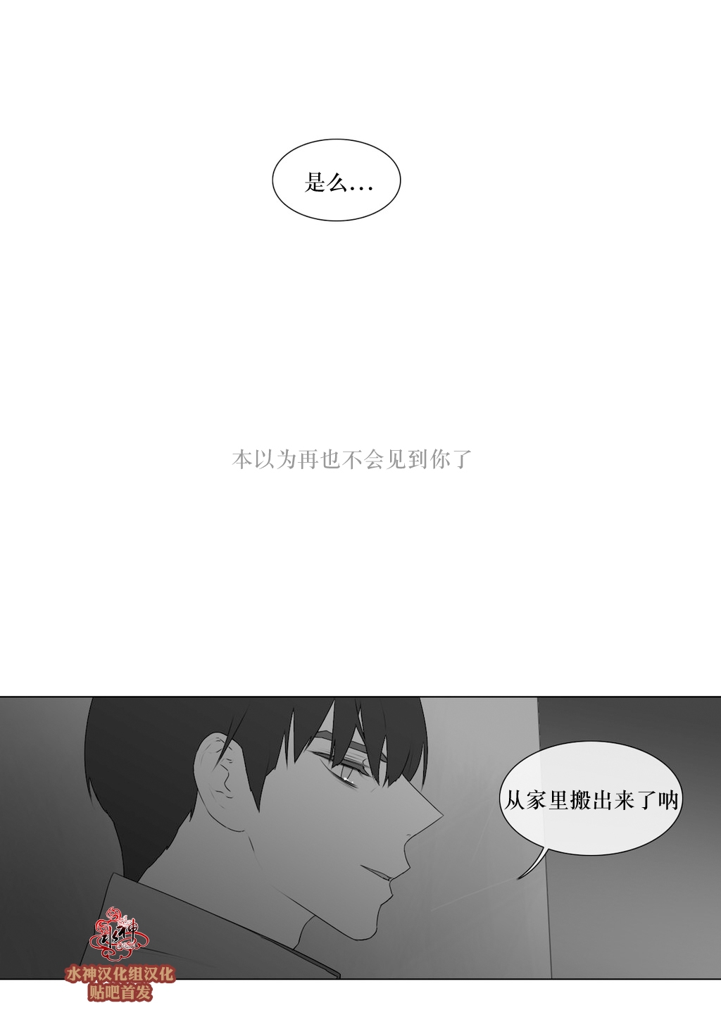 《强忍》漫画最新章节 第72话 免费下拉式在线观看章节第【8】张图片