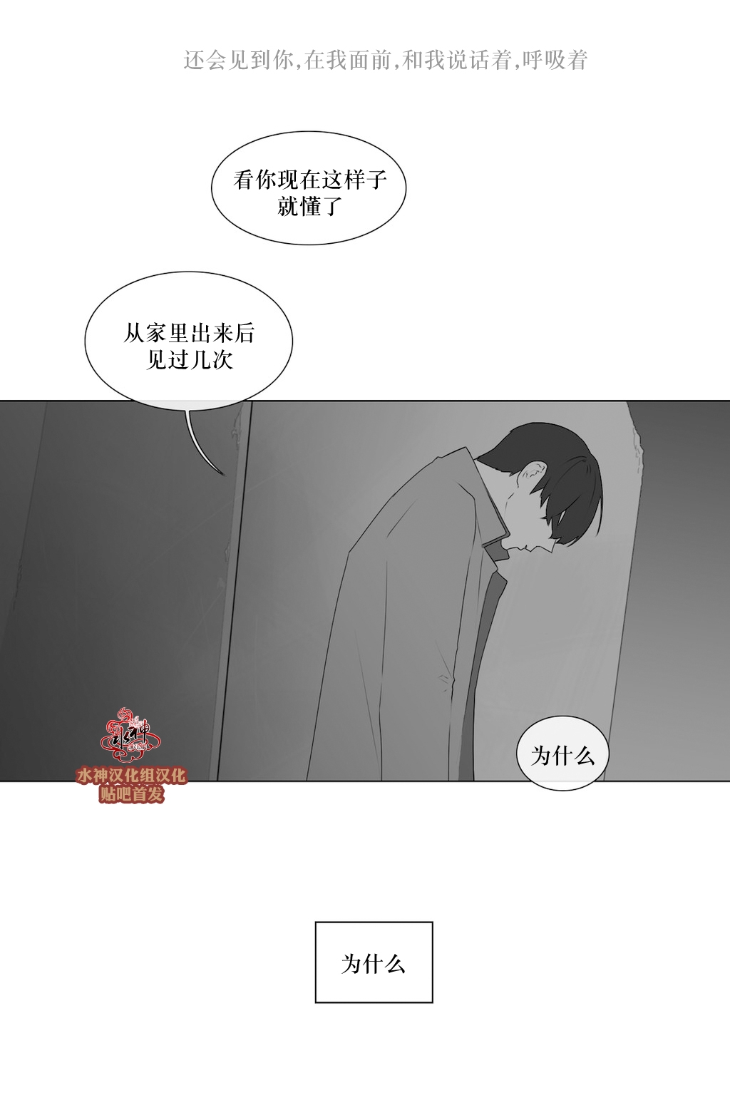 《强忍》漫画最新章节 第72话 免费下拉式在线观看章节第【10】张图片