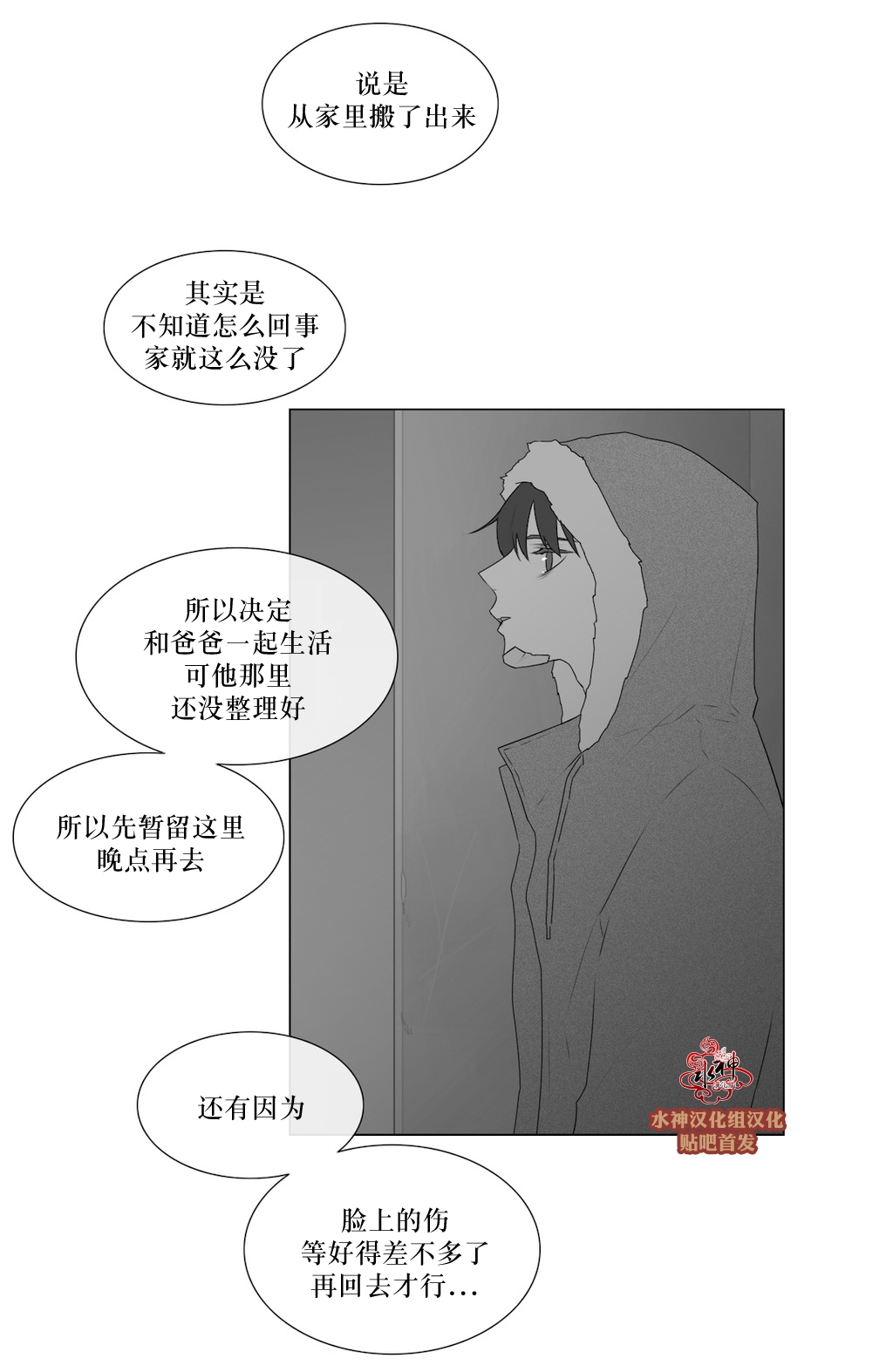 《强忍》漫画最新章节 第72话 免费下拉式在线观看章节第【12】张图片