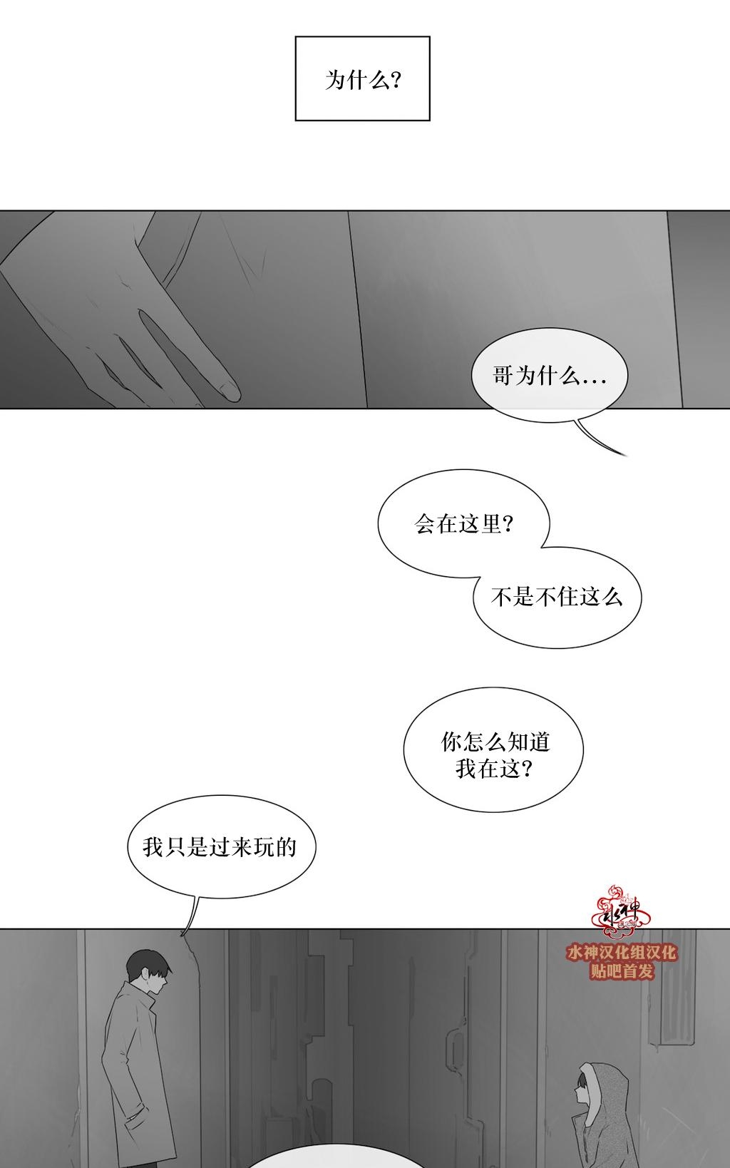 《强忍》漫画最新章节 第72话 免费下拉式在线观看章节第【14】张图片