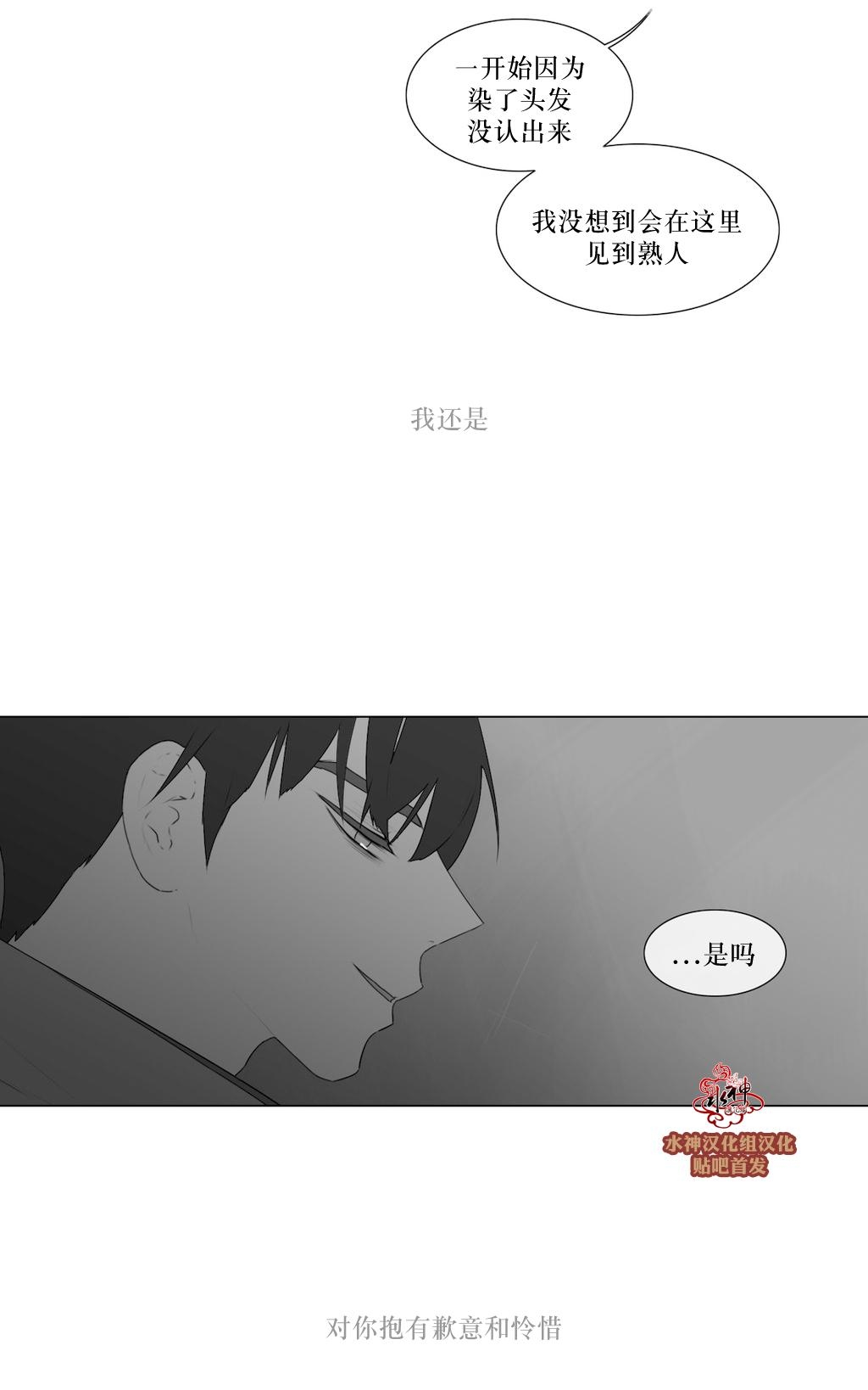 《强忍》漫画最新章节 第72话 免费下拉式在线观看章节第【16】张图片