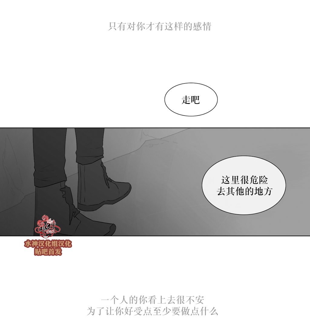 《强忍》漫画最新章节 第72话 免费下拉式在线观看章节第【18】张图片